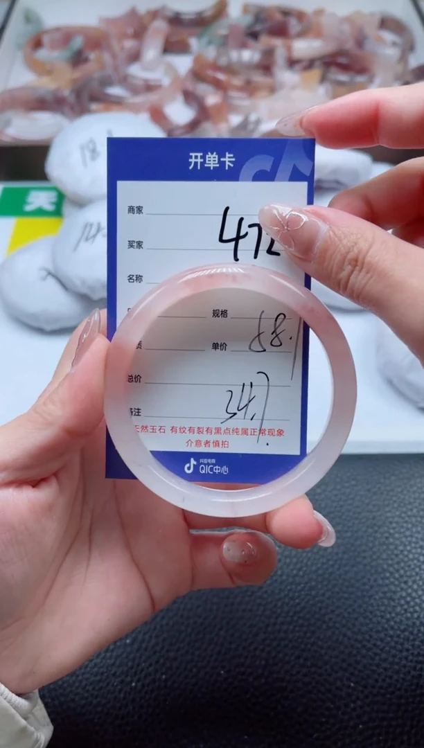 【闪购商品】石英质玉手镯未镶嵌472-58