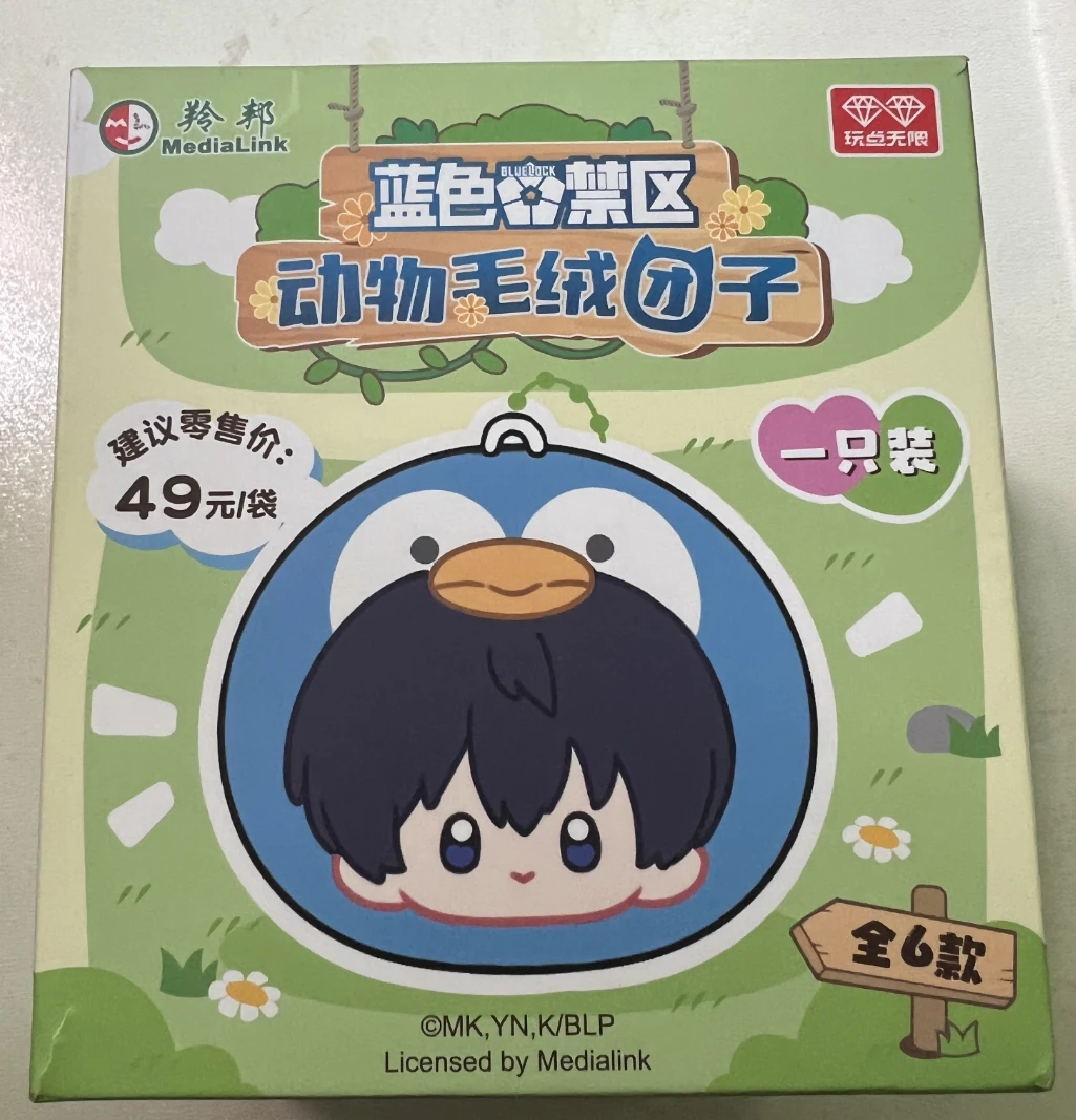 【拆包】玩点无限《蓝色监狱》蓝色禁区动物毛绒团子盲盒（代拆）