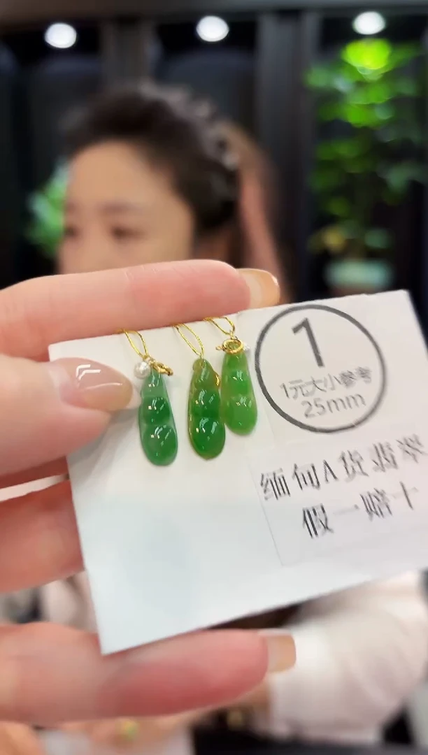吊坠(不含链)18K金镶嵌翡翠缅料A货/多样性发货/一件