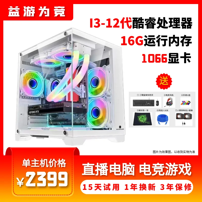 魔兽世界正式服怀旧服25人团本电商直播游戏直播黑色电竞游戏主机