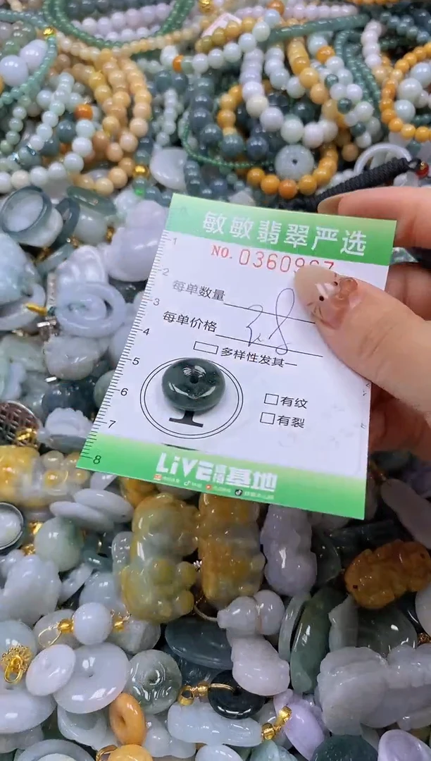 颈饰未镶嵌翡翠闪购0360967