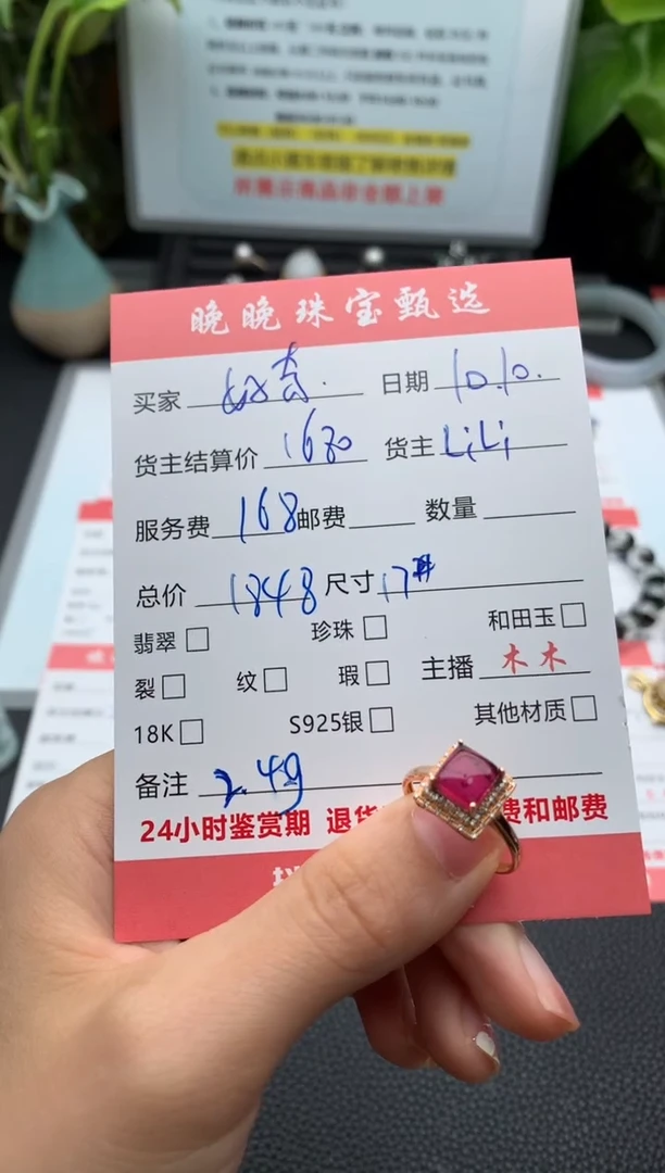 未镶嵌戒指碧玺好***友戒指