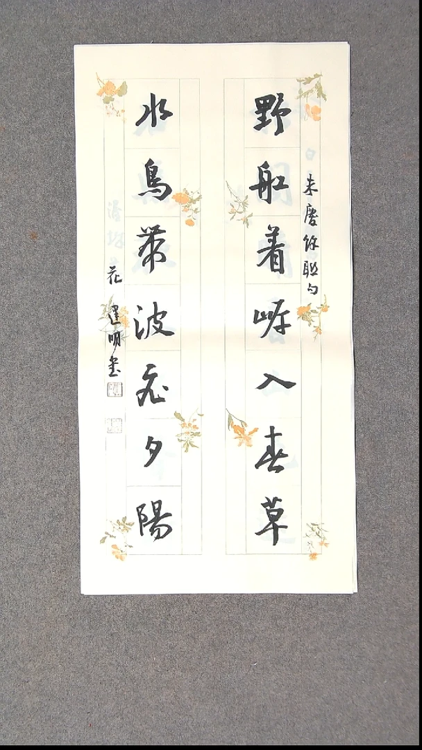 书法花建明   河北69*34尺寸