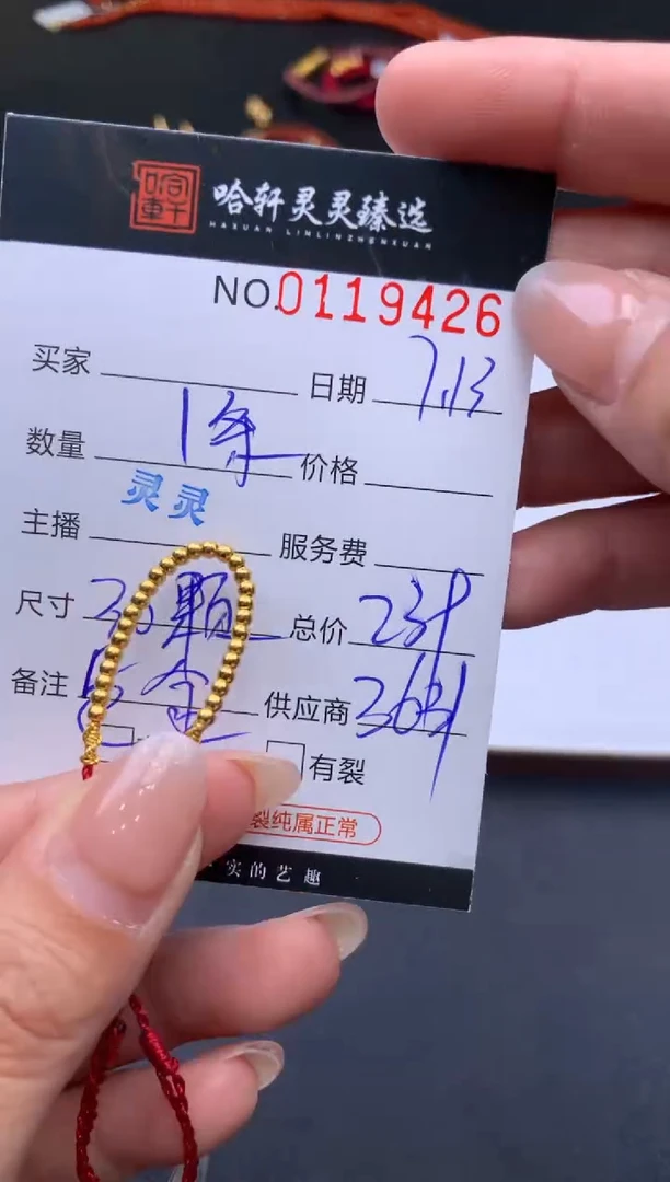 定制足金吊坠(不含链)哈轩 手绳1(多样性发其一)