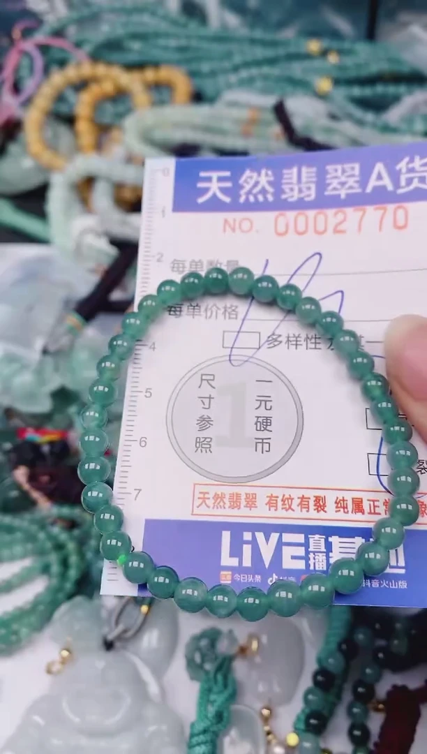 颈饰未镶嵌翡翠00002770