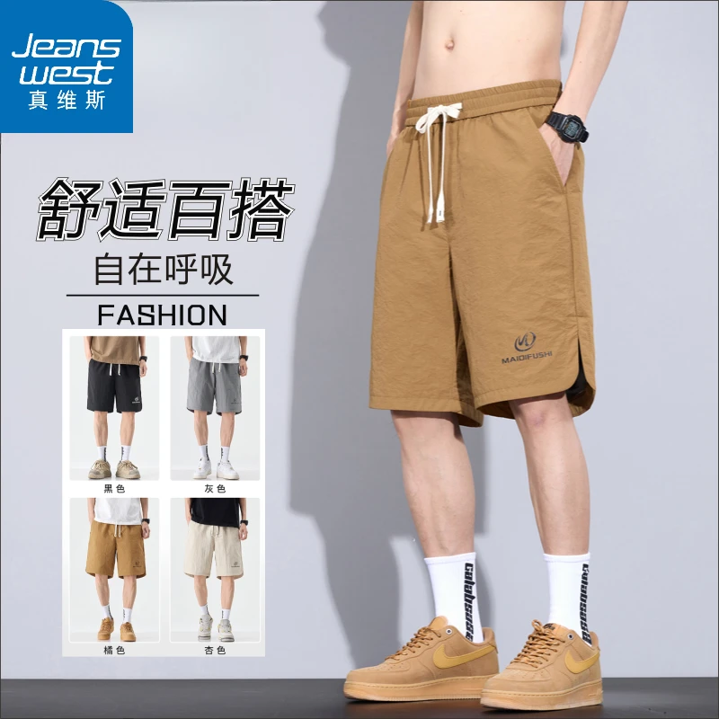 真维斯冰丝休闲短裤男士夏季透气速干中裤宽松肌理感褶皱五分裤子