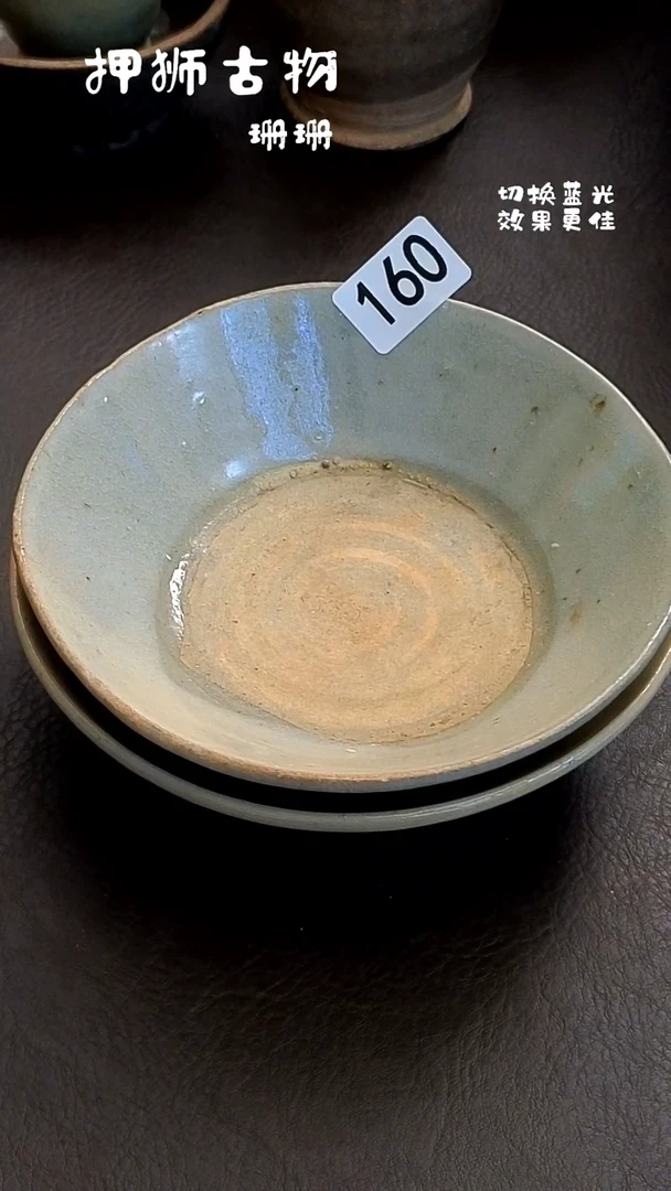˻****ᯐ珊珊家漂漂亮亮的瓷器编号160