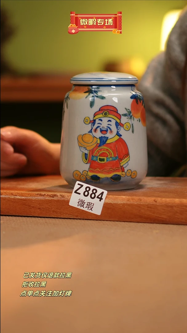 【闪购商品】其他WZ884窑林瓷业瓷器