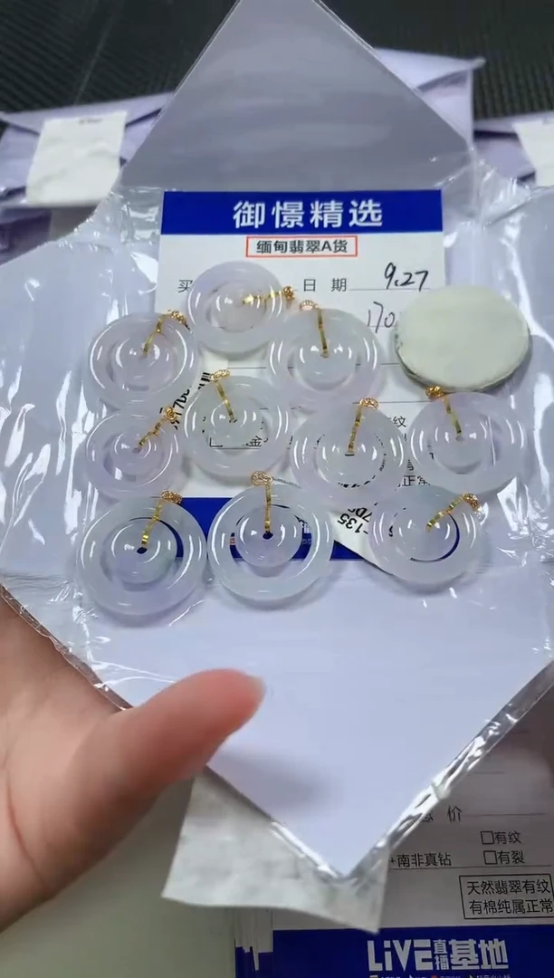 颈饰18K金镶嵌翡翠26多样性发货其一