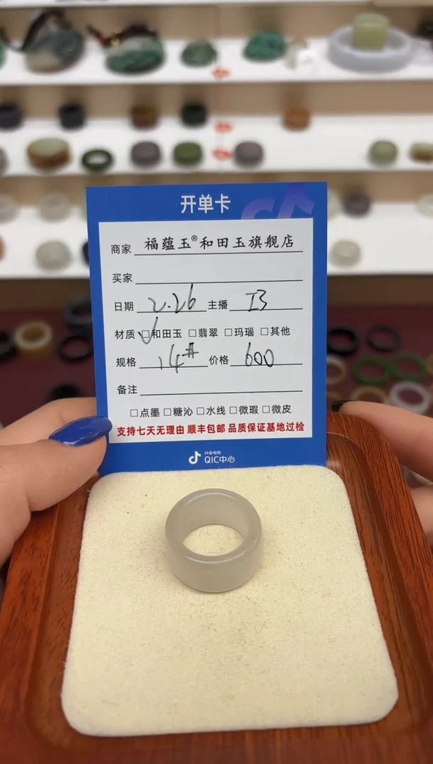 【闪购商品】和田玉戒指未镶嵌14号