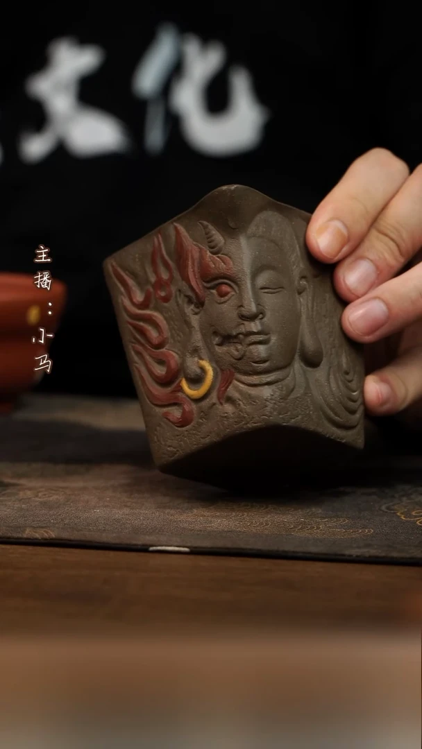 茶壶紫砂佛魔公道杯