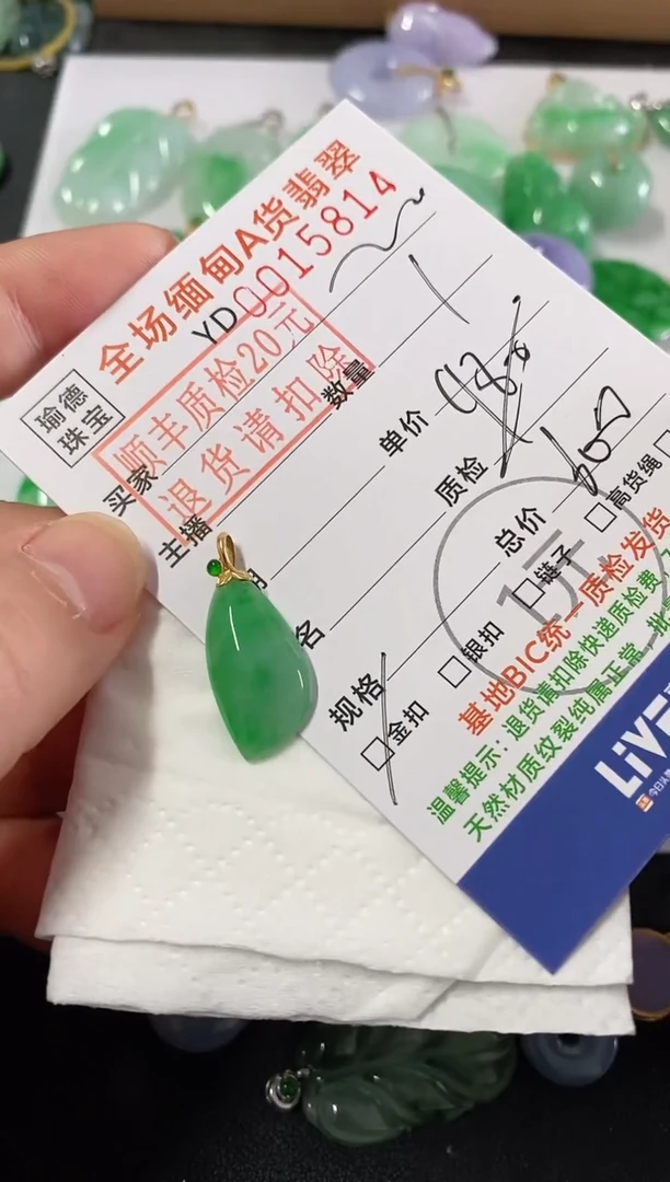 吊坠(不含链)18K金镶嵌翡翠随型