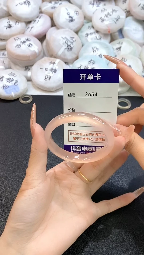 玛瑙/玉髓手镯未镶嵌2654圈口53