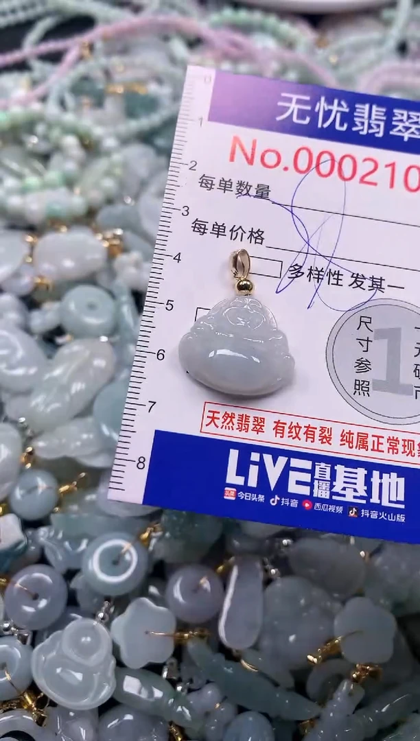 吊坠(不含链)未镶嵌翡翠2103
