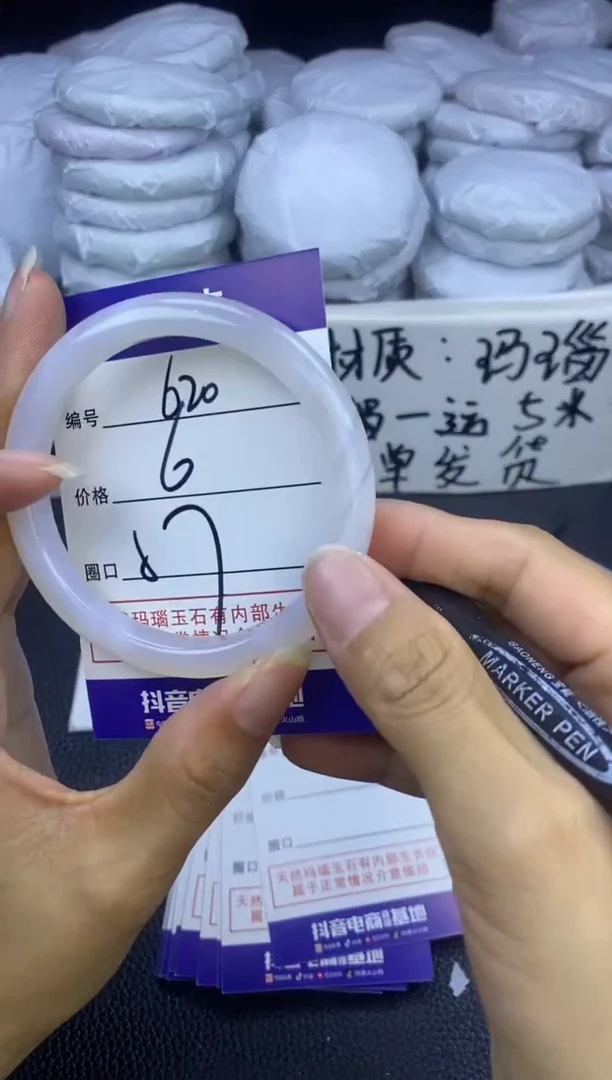 玛瑙/玉髓手镯未镶嵌620