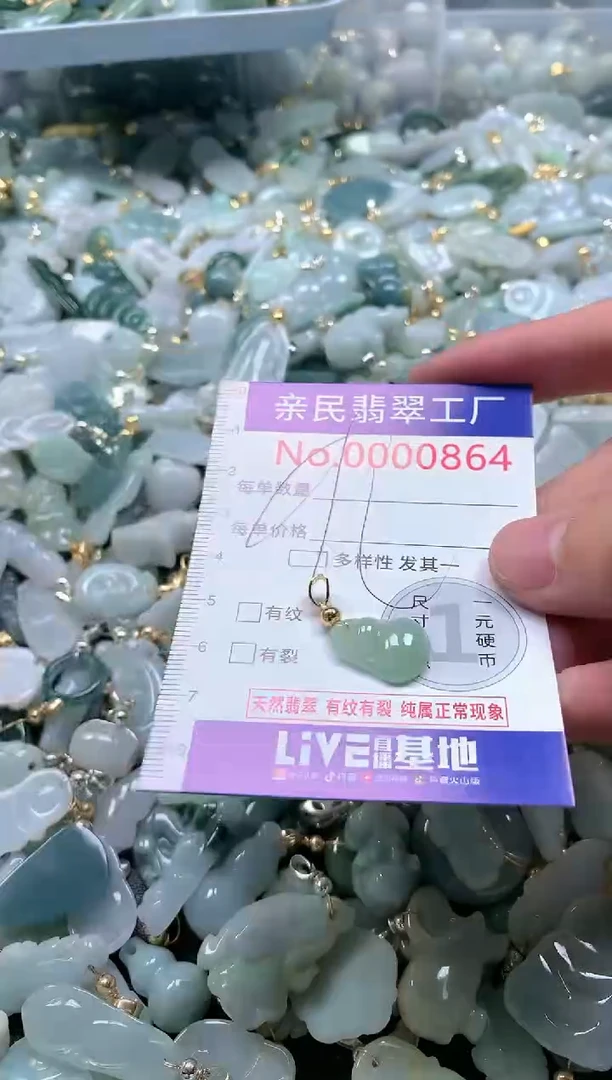 【闪购商品】翡翠吊坠(不含链)未镶嵌864