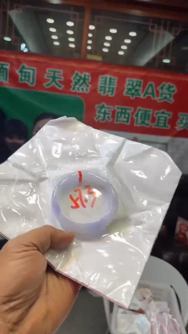 未镶嵌手镯翡翠手镯