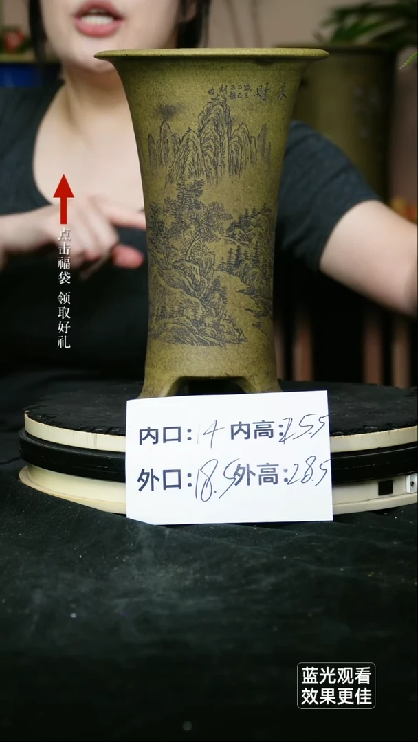 紫砂花盆龙骨青砂刻绘山水高脚喇叭一个（源源来财）