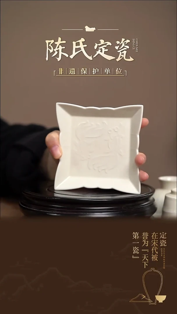 陈氏定窑金鱼斗升盘