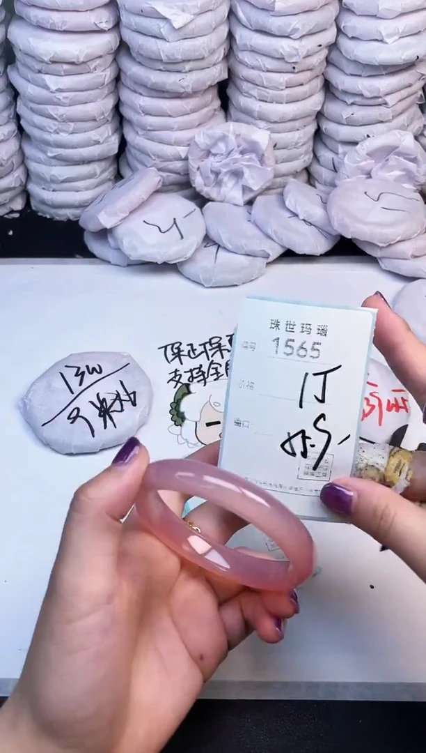 手镯玛瑙/玉髓未镶嵌1565