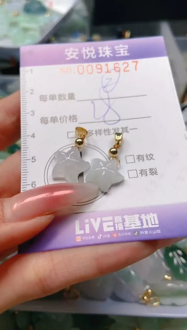 【闪购商品】翡翠颈饰未镶嵌闪购0091627