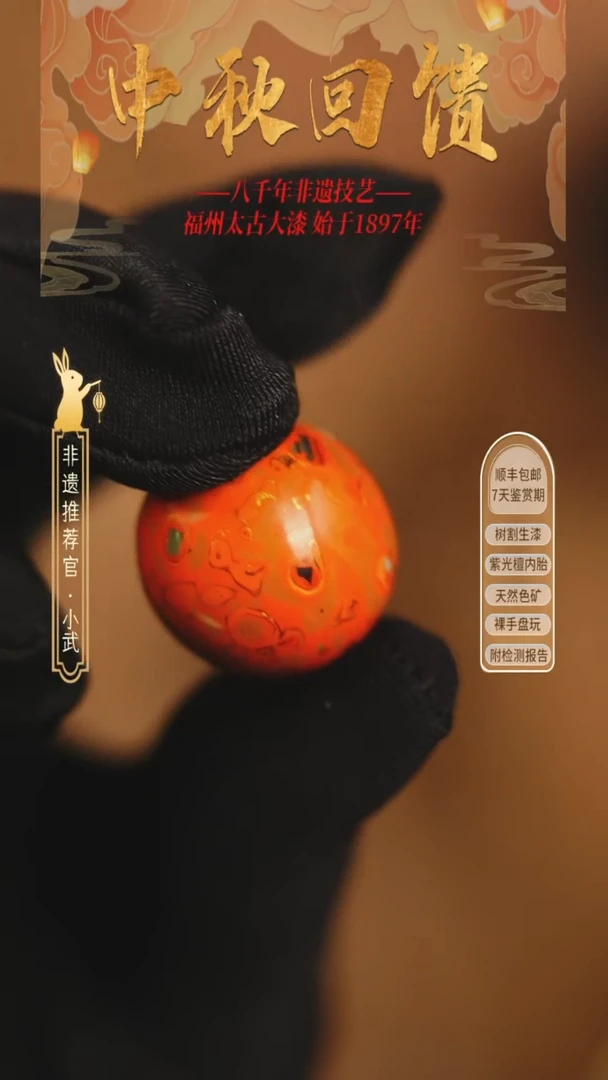 @2.0螺钿橙金 @ 1颗大漆珠 非遗大漆