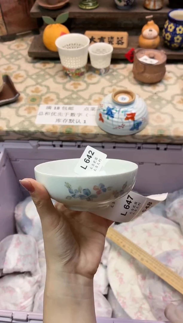 瓷器丛**鱼   L642