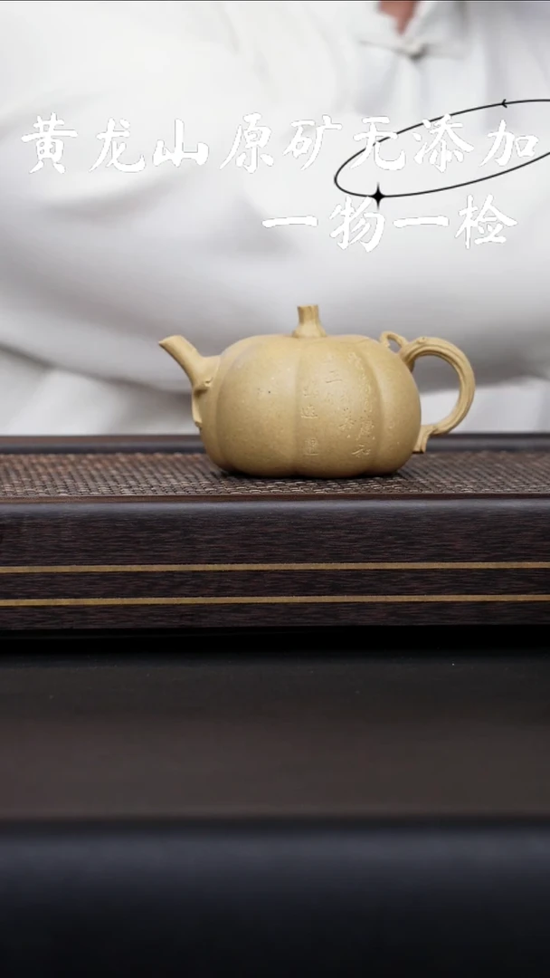 茶壶紫砂豪*宜兴紫砂原矿作品