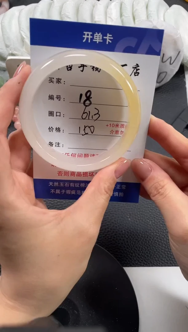 【闪购商品】石英质玉手镯未镶嵌61.5