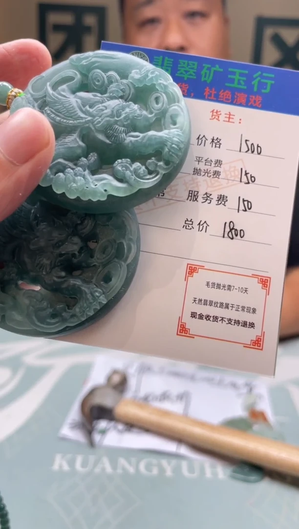 未镶嵌定制翡翠秋***～-毛货-不退不换