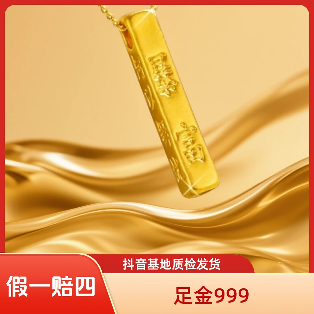 足金999纯黄金暴富何以解忧神奇转运珠