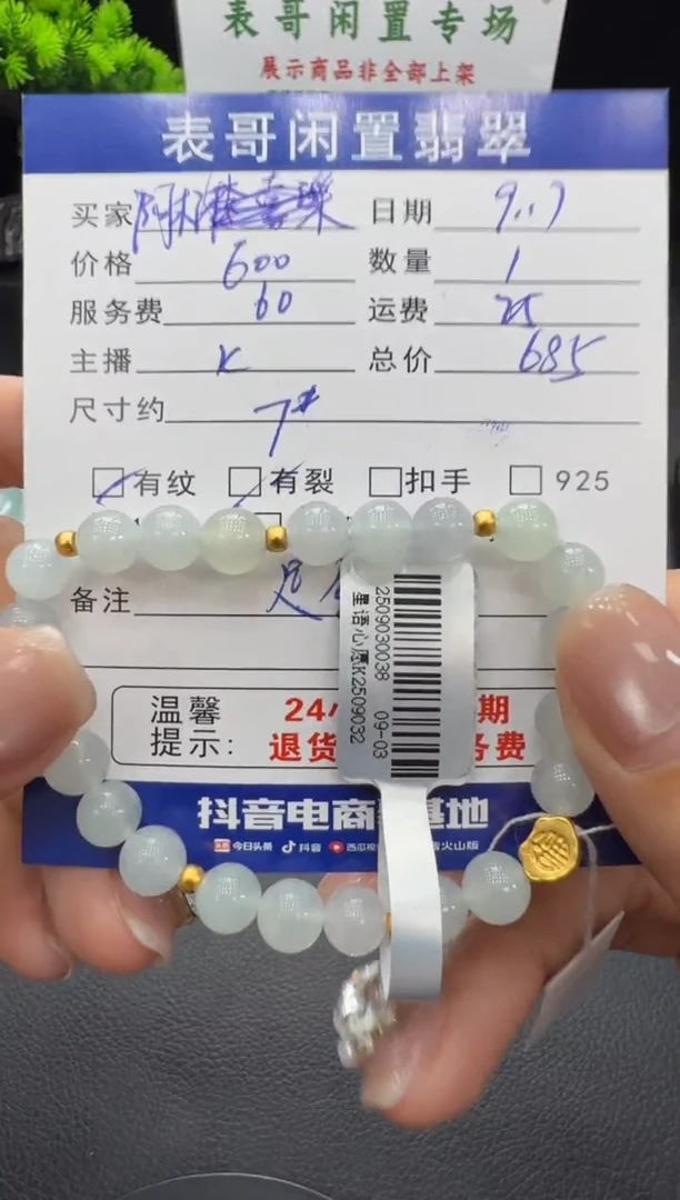 足金镶嵌手串翡翠阿**u翡翠珠串