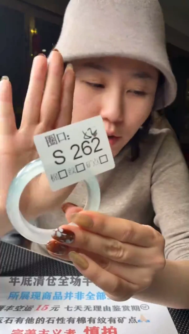 D****.闪购链接玉石一物一截图S262
