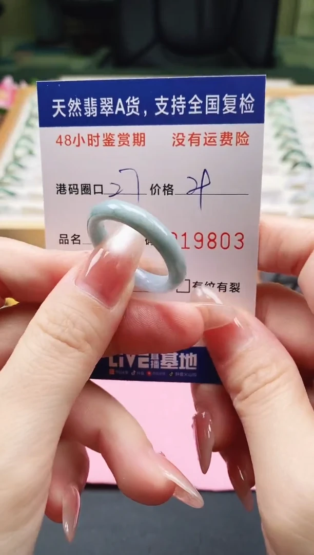 未镶嵌戒指翡翠9803