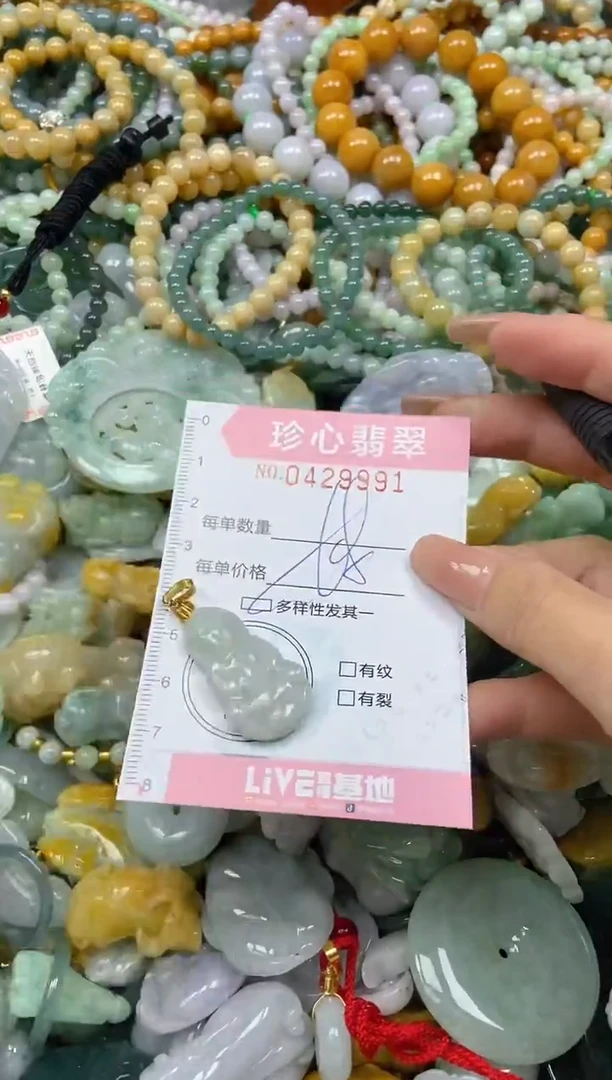 颈饰未镶嵌翡翠闪购0429991