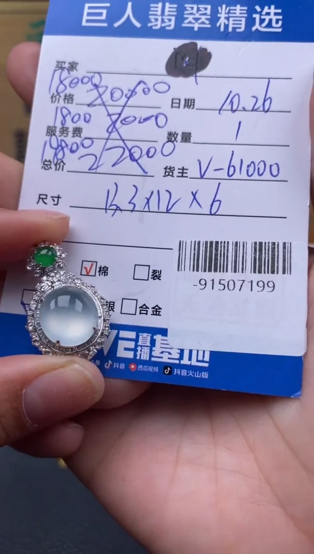 颈饰18K金镶嵌翡翠多人-91507199