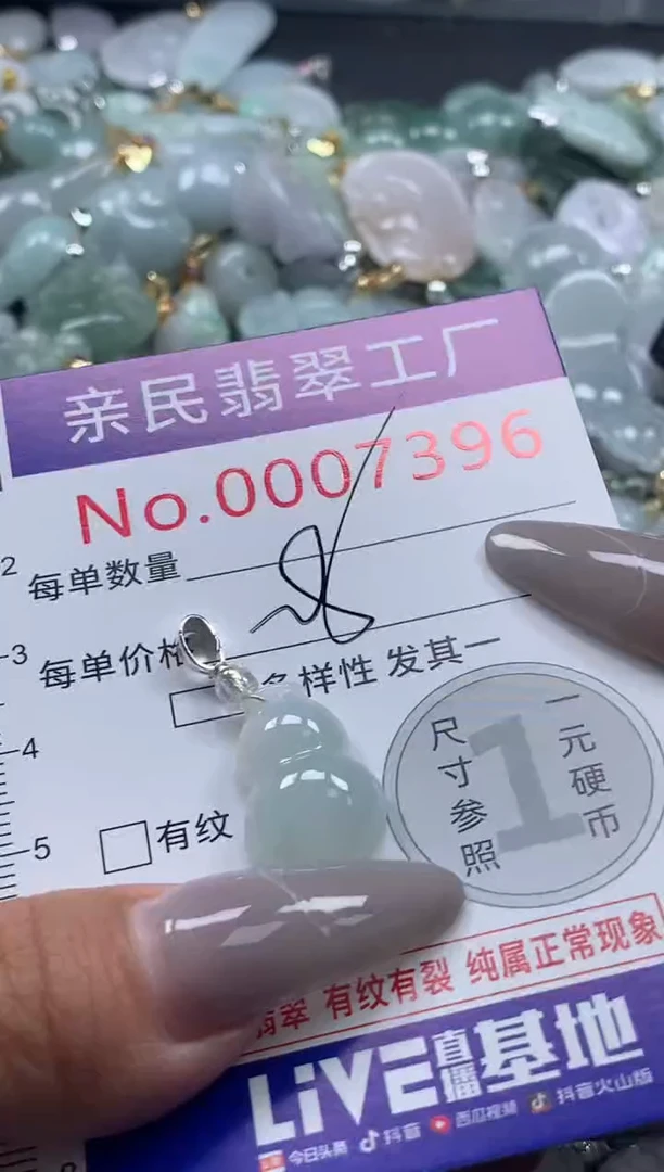 颈饰未镶嵌翡翠7396