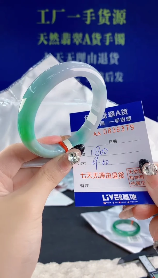 未镶嵌手镯翡翠79天然翡翠A货