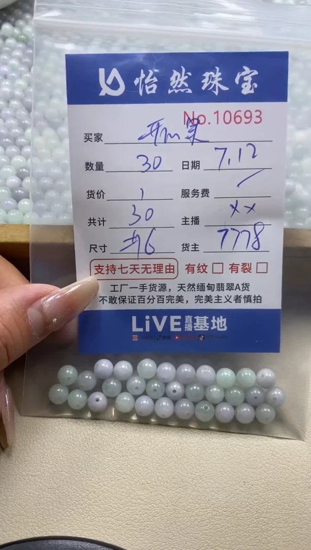 未镶嵌手串翡翠开*果单：10693