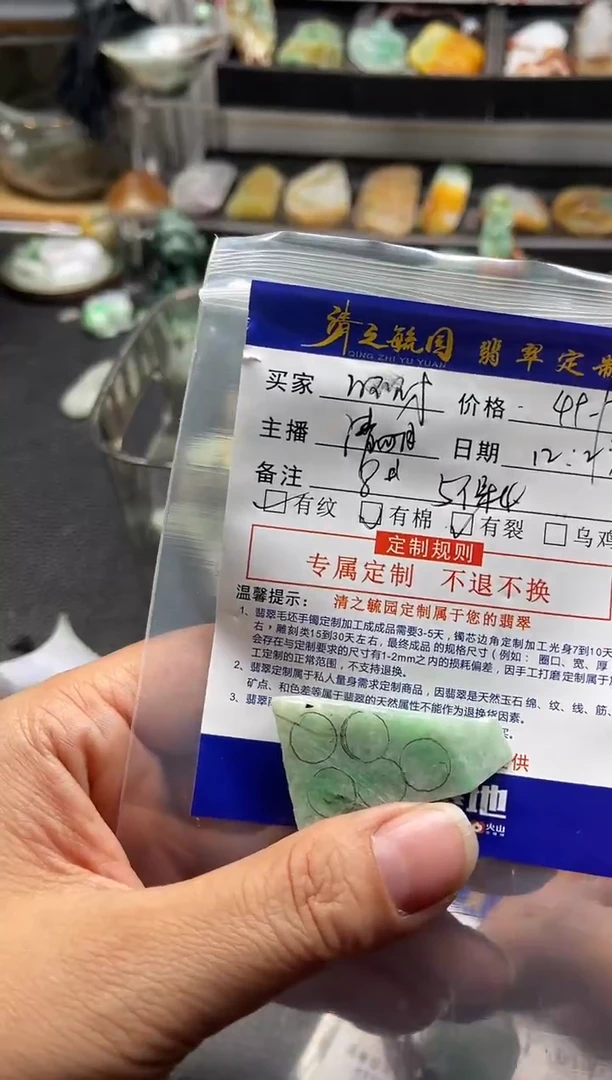 未镶嵌定制翡翠?***财珠子