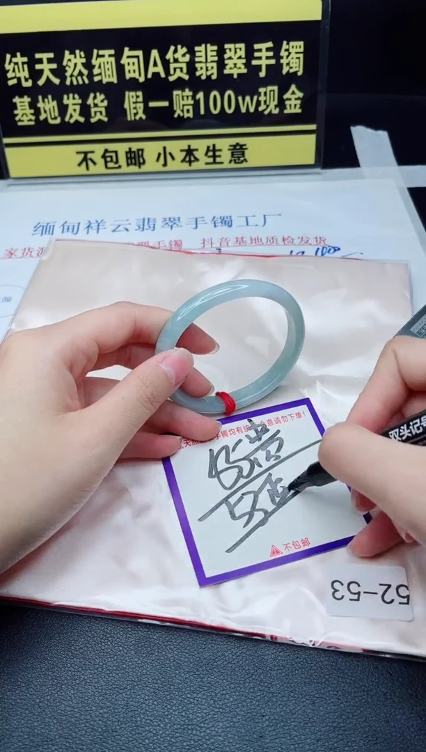 未镶嵌手镯翡翠我