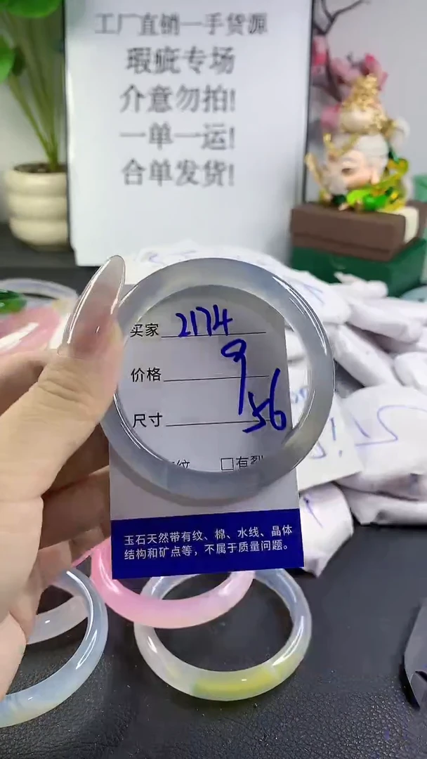 手镯玛瑙/玉髓未镶嵌2174