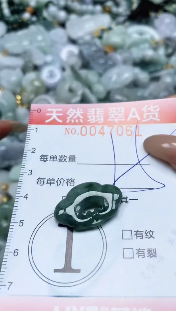 翡翠未镶嵌颈饰闪购0047061