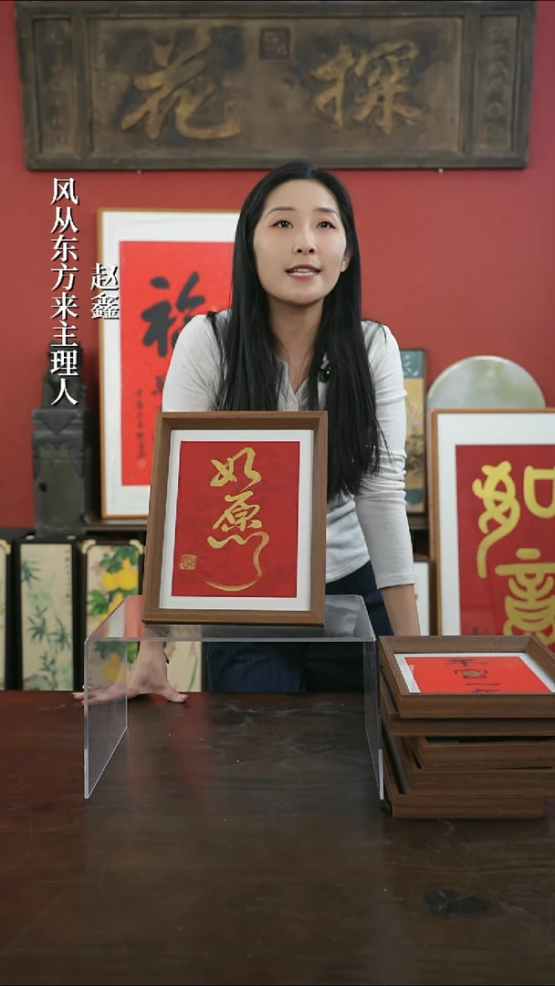 【闪购商品】书法手绘10寸摆台-如愿金墨