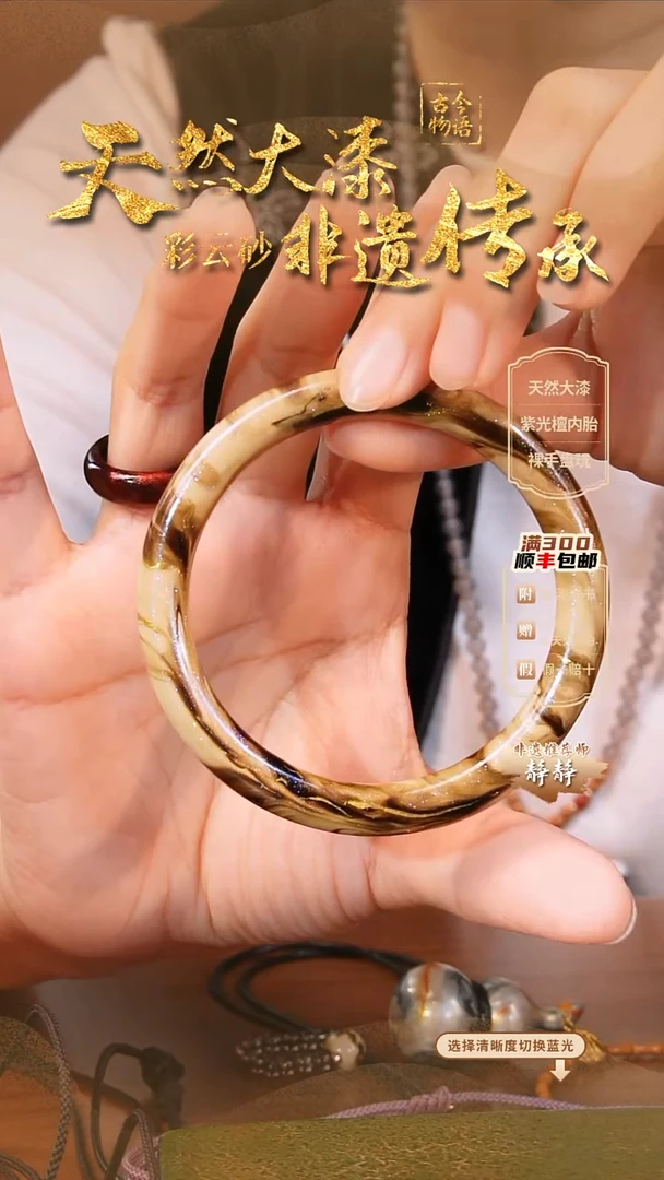 彩云砂手镯-江山如画61圈口