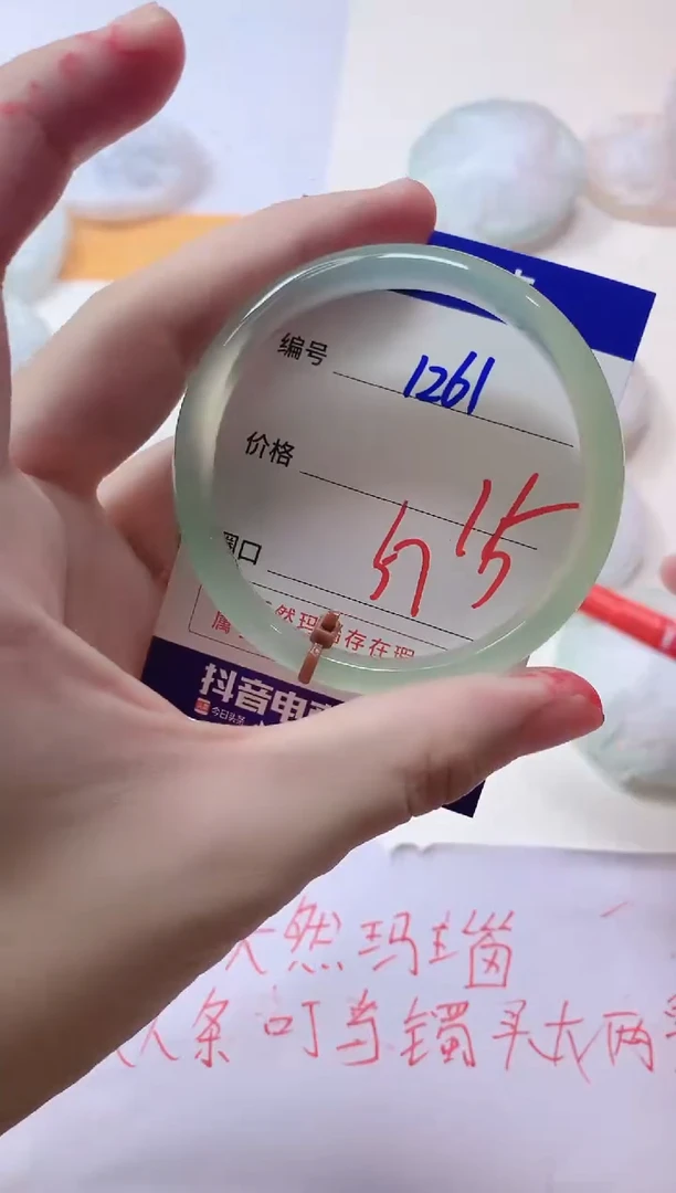 玛瑙/玉髓手镯未镶嵌1261