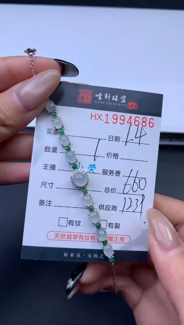 未镶嵌挂件翡翠哈轩 手链1
