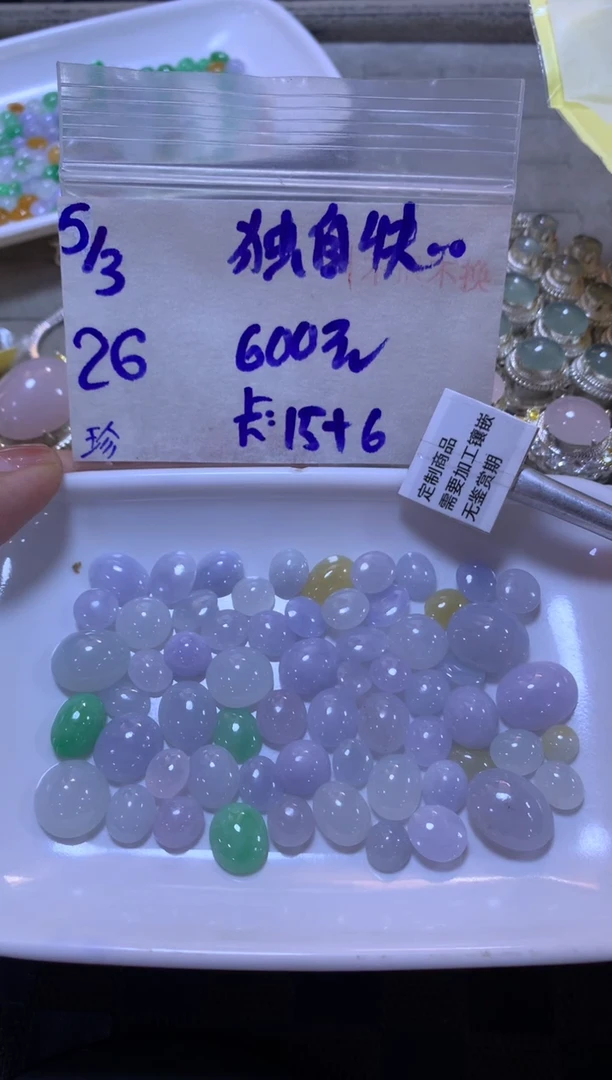 【闪购商品】定制翡翠未镶嵌456456456