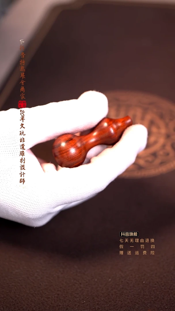 檀香紫檀（小叶紫檀）指尖葫