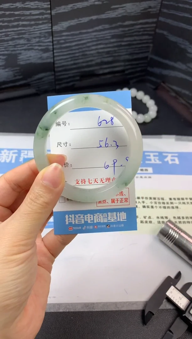 未镶嵌手镯石英质玉b628